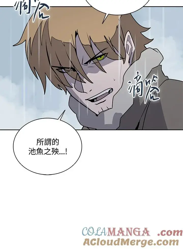 《噬书魔法师》第108话图93