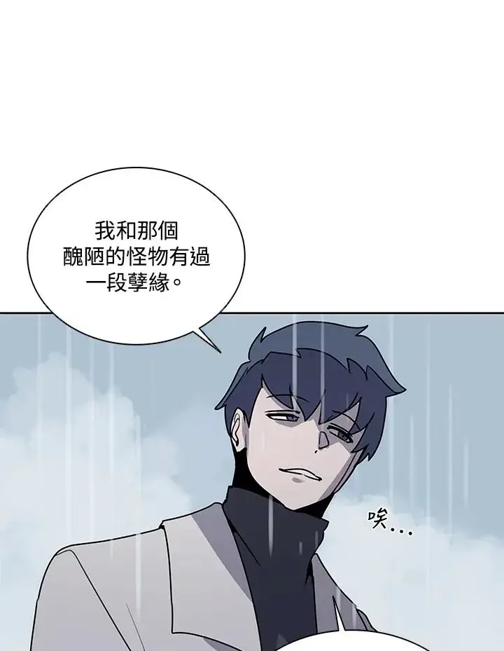 《噬书魔法师》第108话图94