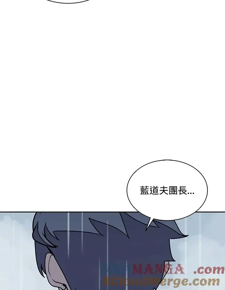 《噬书魔法师》第108话图97