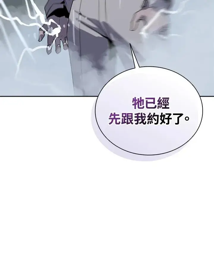 《噬书魔法师》第109话图100