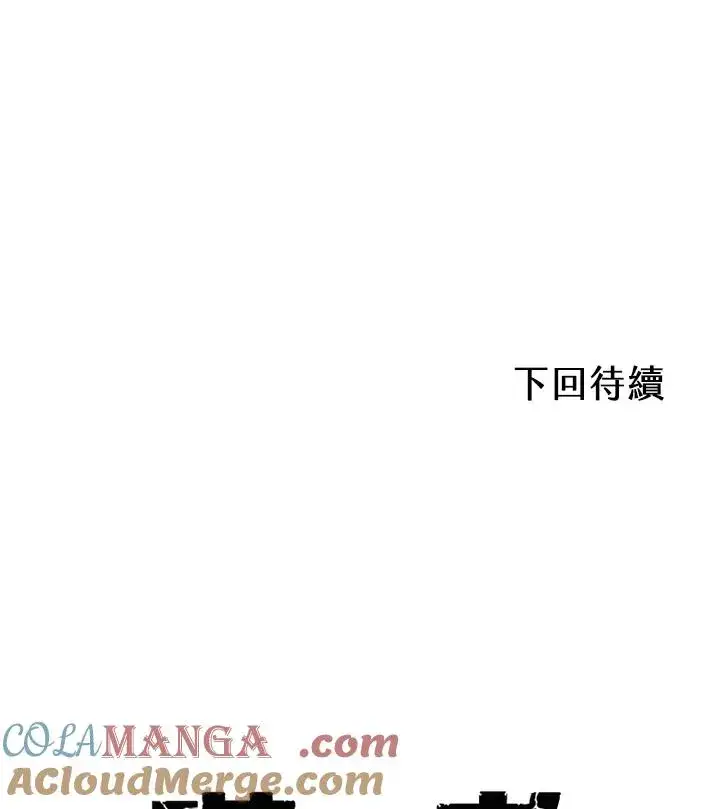 《噬书魔法师》第109话图101