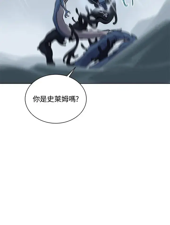 《噬书魔法师》第109话图11