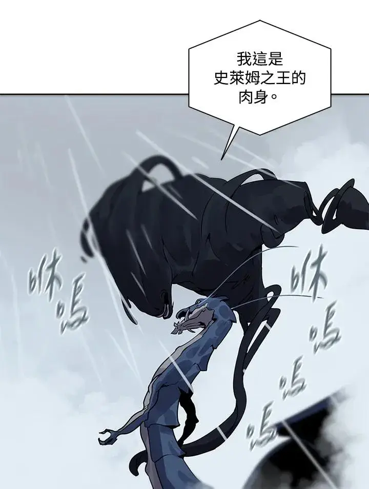 《噬书魔法师》第109话图12