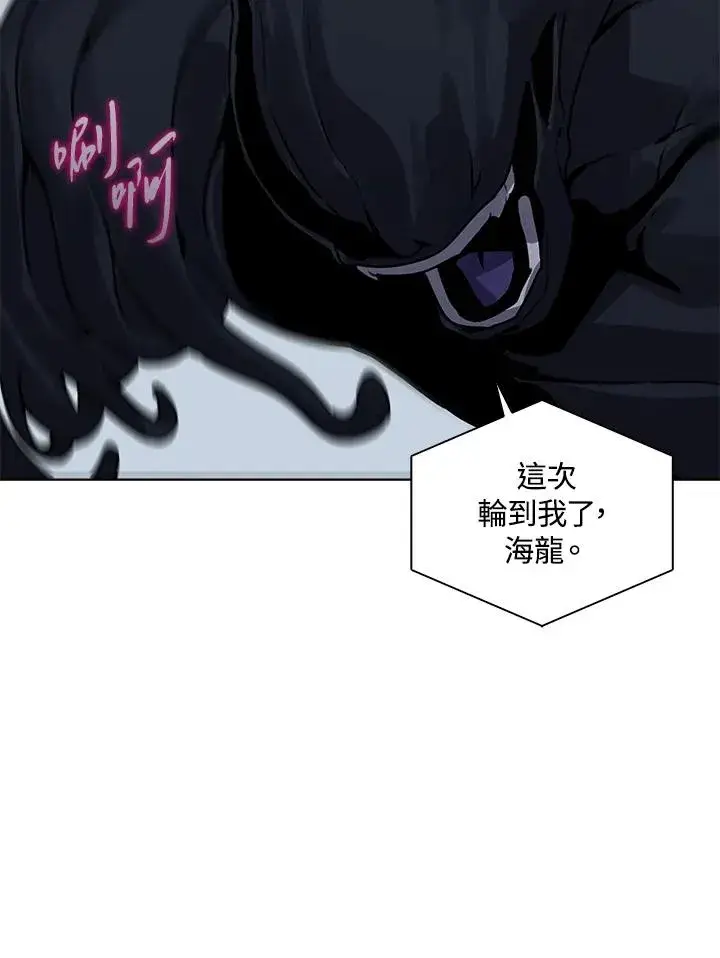 《噬书魔法师》第109话图14