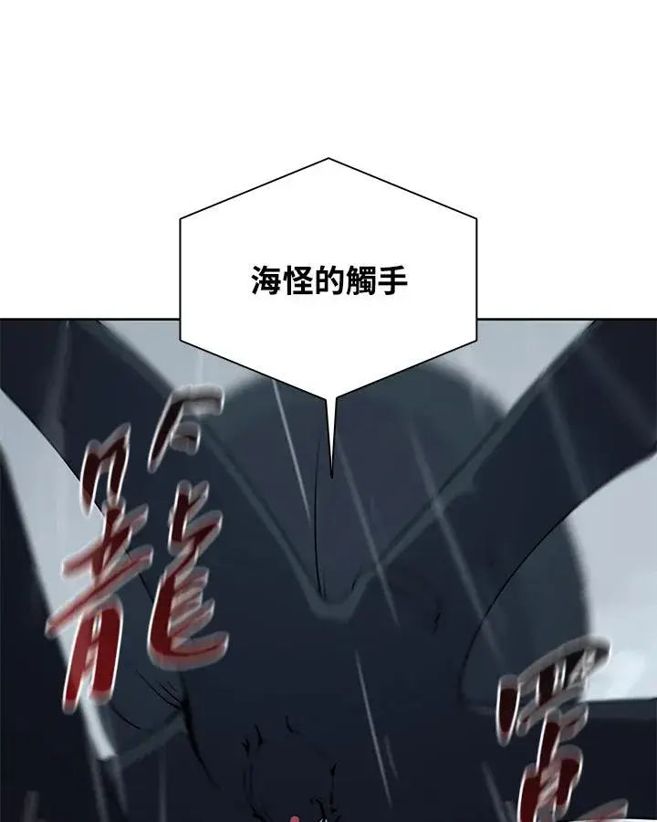 《噬书魔法师》第109话图15