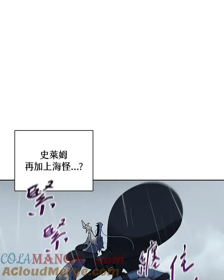 《噬书魔法师》第109话图17