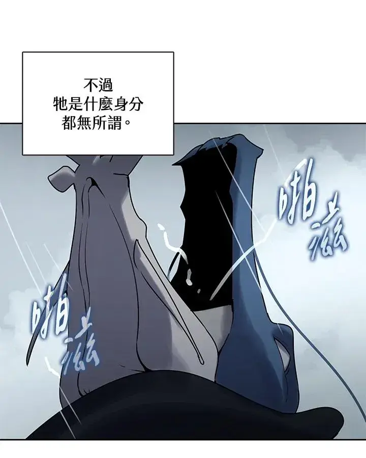《噬书魔法师》第109话图19