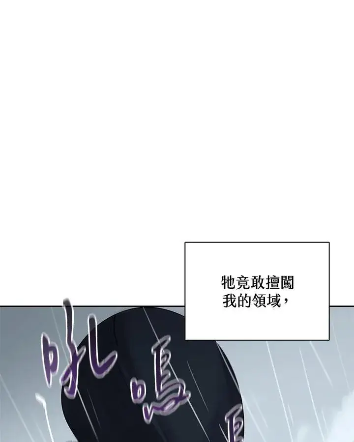 《噬书魔法师》第109话图20