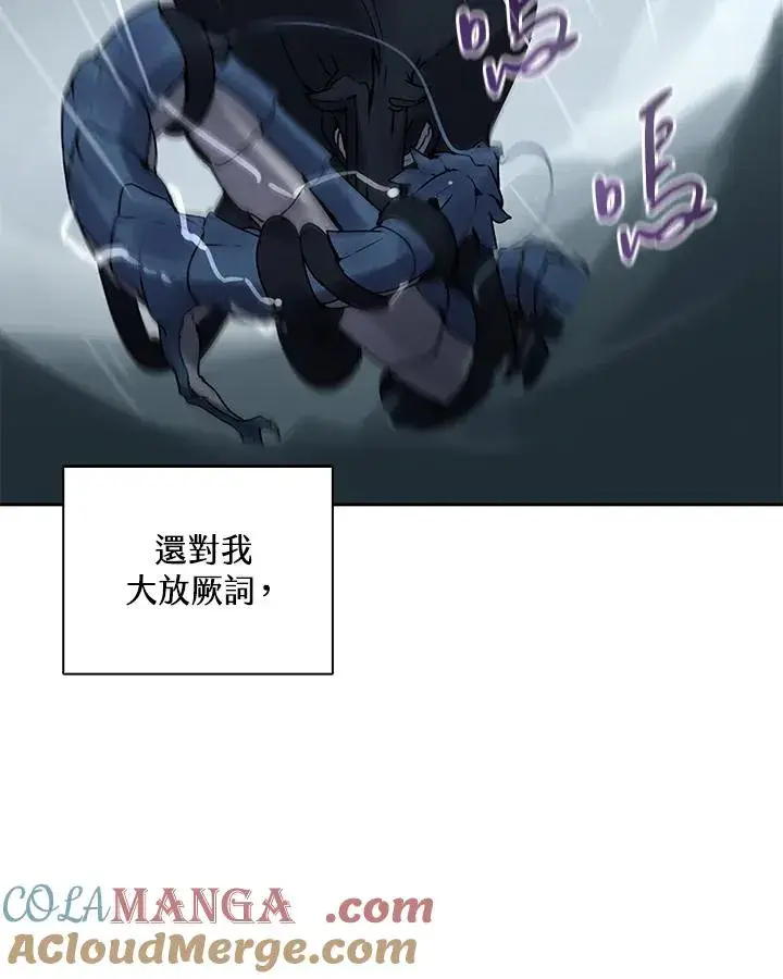 《噬书魔法师》第109话图21