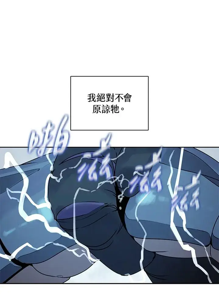 《噬书魔法师》第109话图22