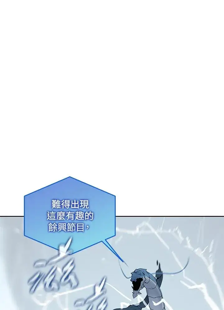 《噬书魔法师》第109话图23