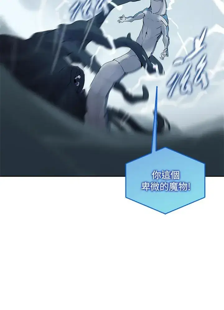 《噬书魔法师》第109话图24