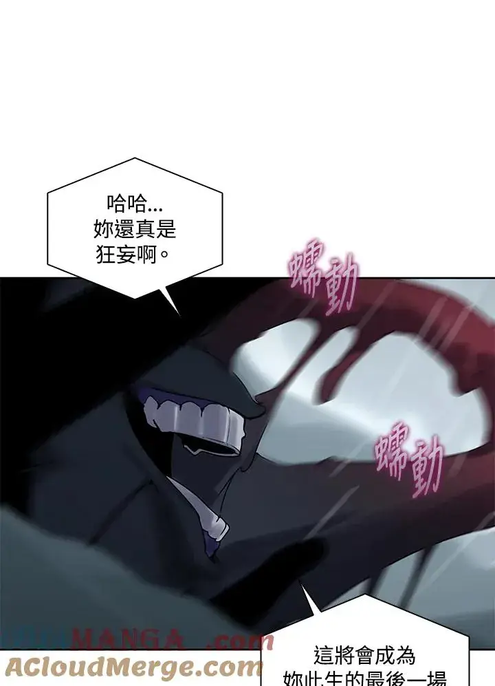 《噬书魔法师》第109话图25