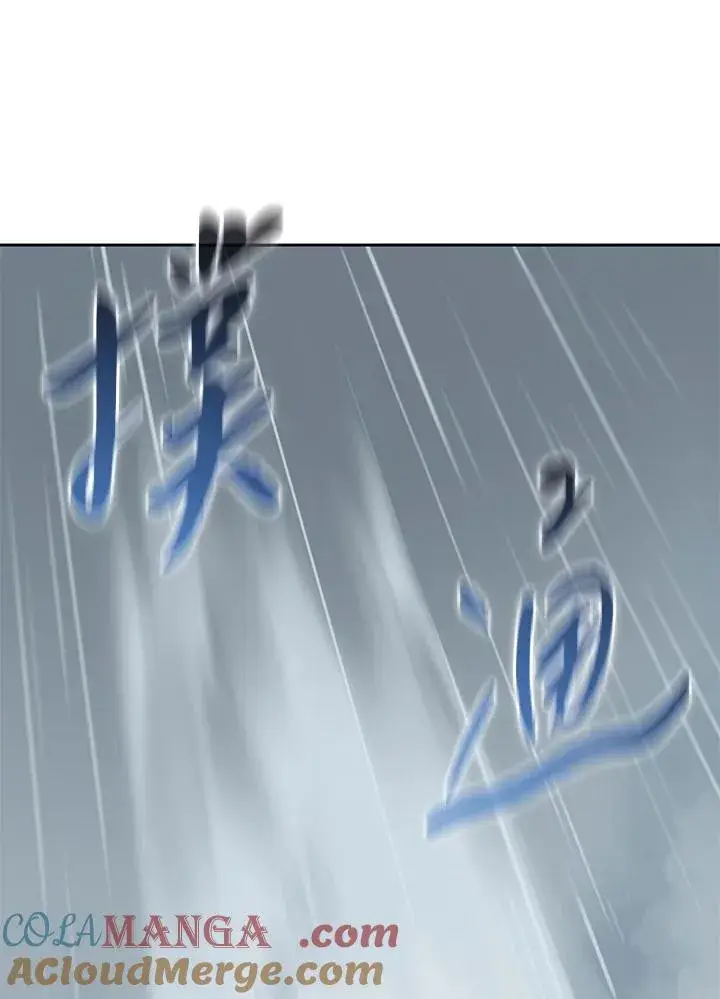 《噬书魔法师》第109话图29