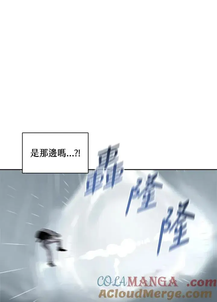 《噬书魔法师》第109话图33