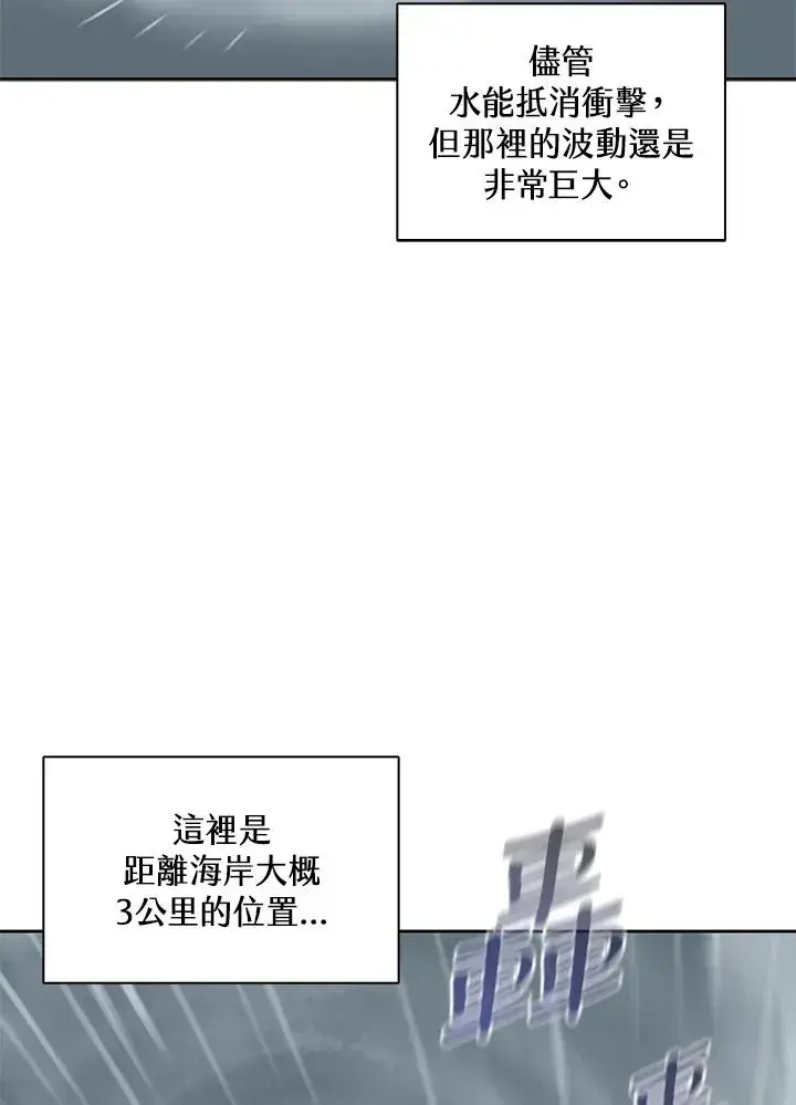 《噬书魔法师》第109话图34