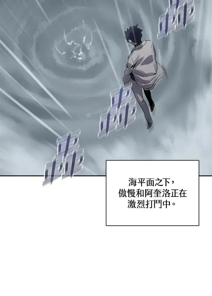《噬书魔法师》第109话图35