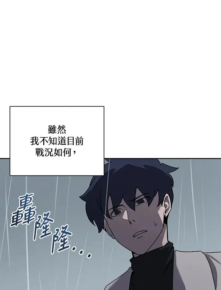 《噬书魔法师》第109话图36