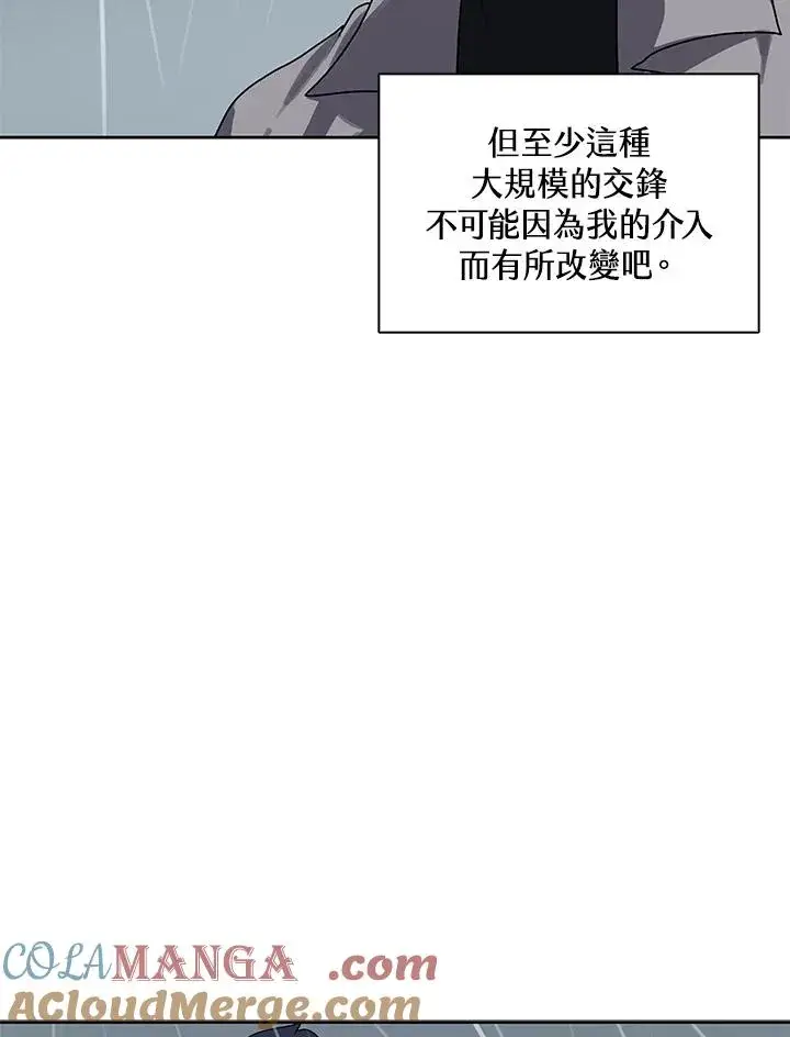 《噬书魔法师》第109话图37