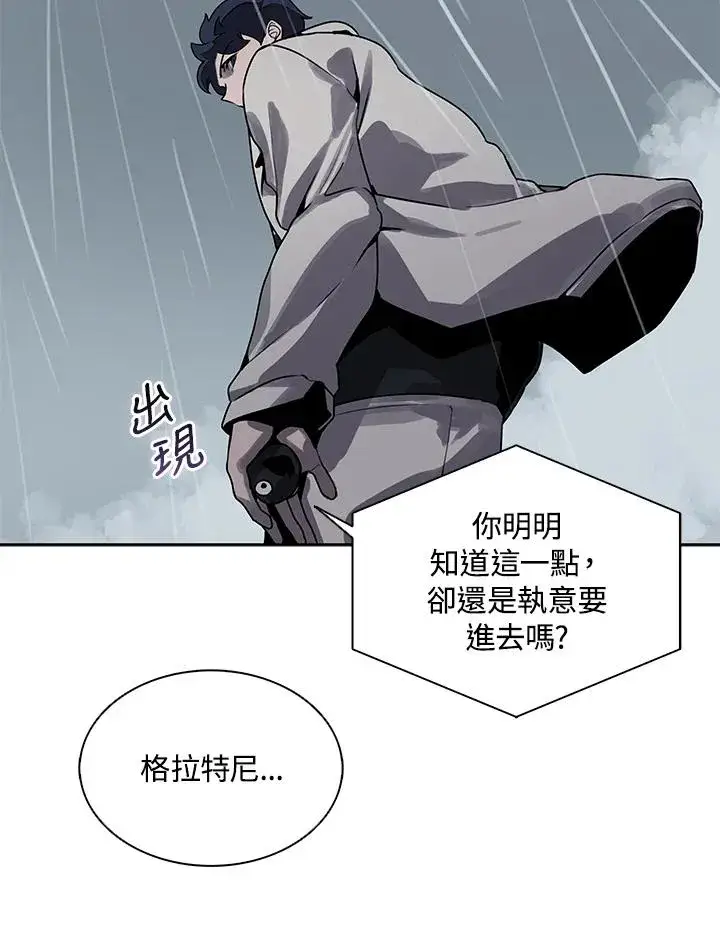 《噬书魔法师》第109话图38