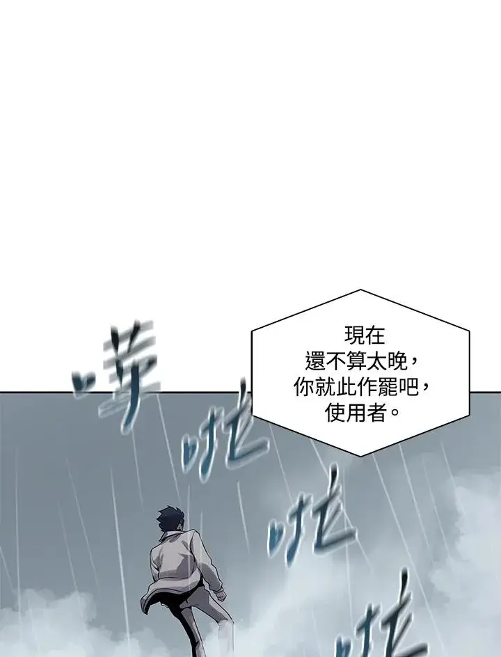 《噬书魔法师》第109话图39