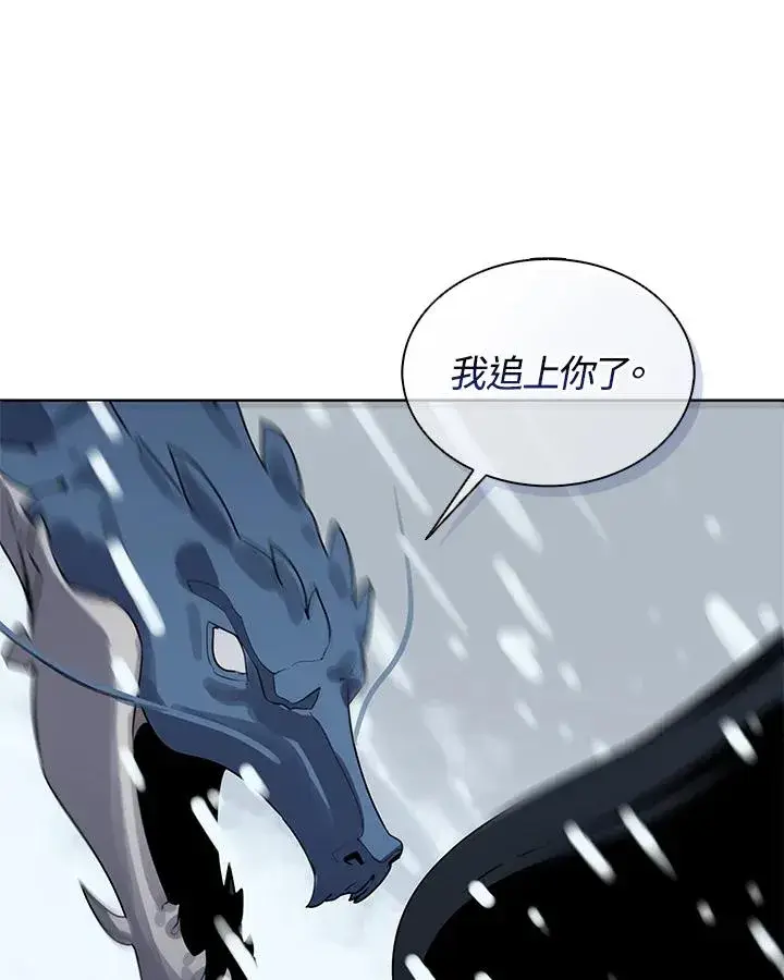 《噬书魔法师》第109话图4