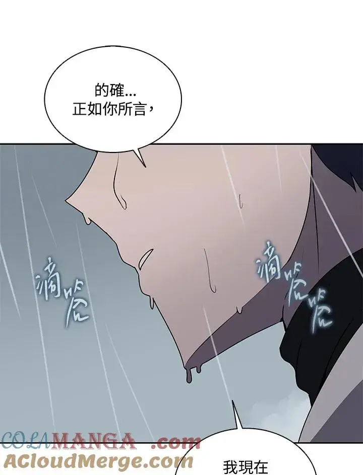 《噬书魔法师》第109话图41