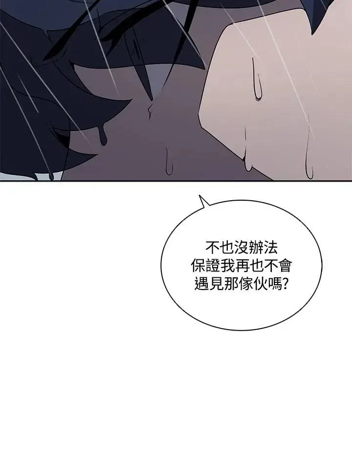 《噬书魔法师》第109话图43