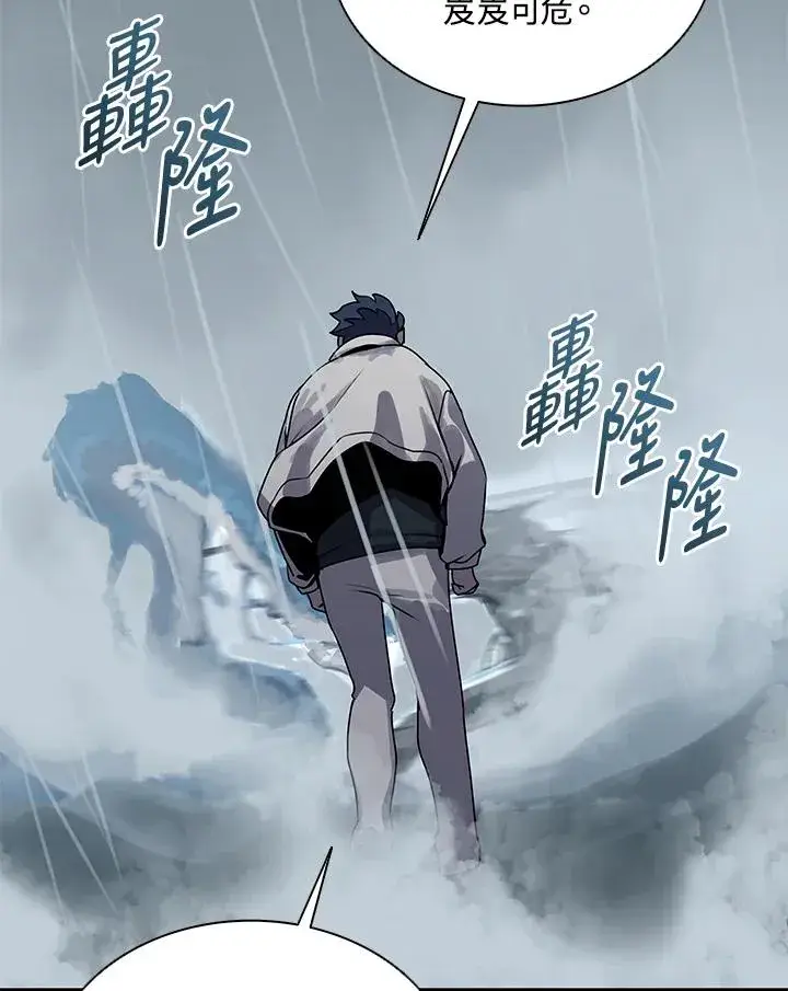 《噬书魔法师》第109话图46