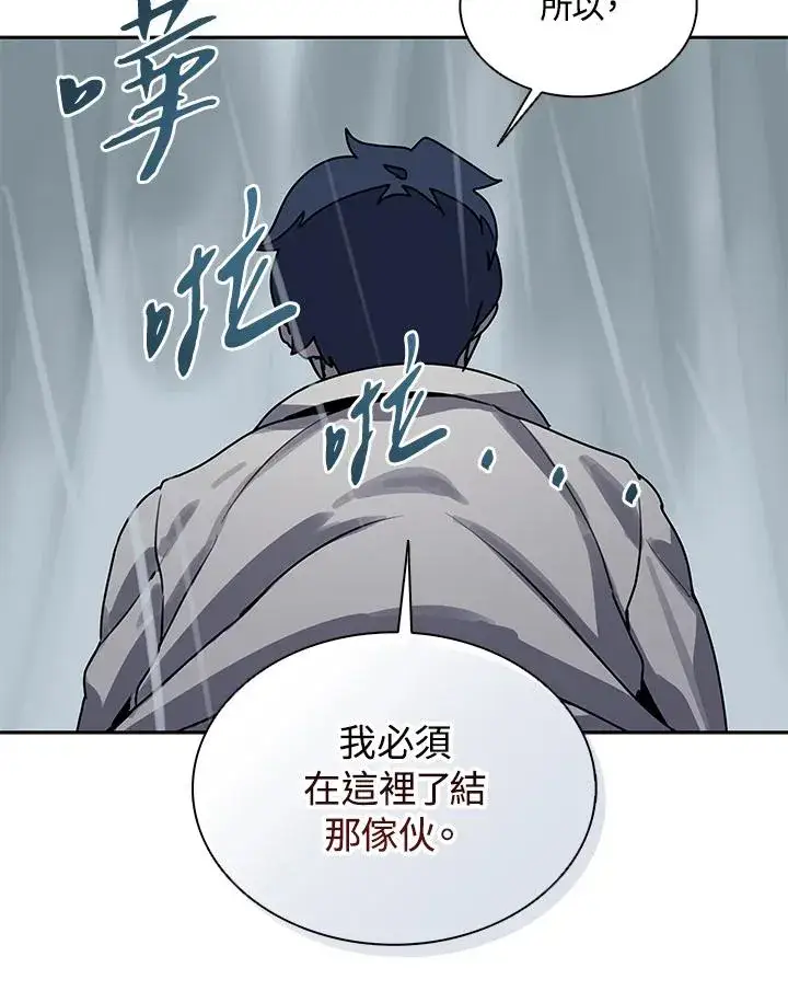 《噬书魔法师》第109话图48