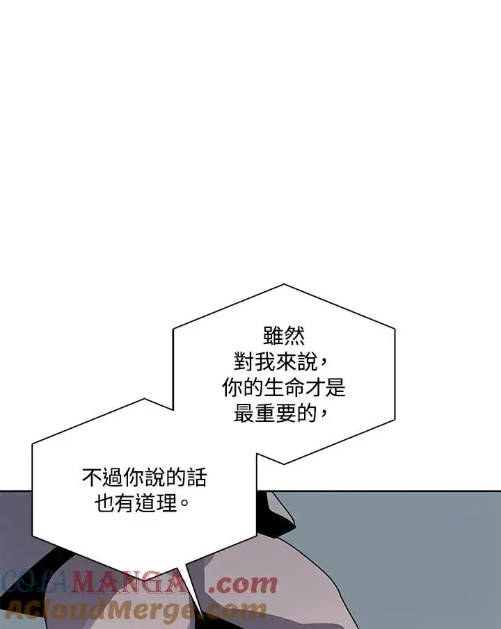 《噬书魔法师》第109话图49