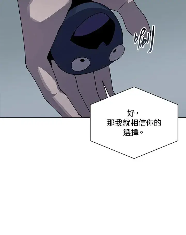 《噬书魔法师》第109话图50