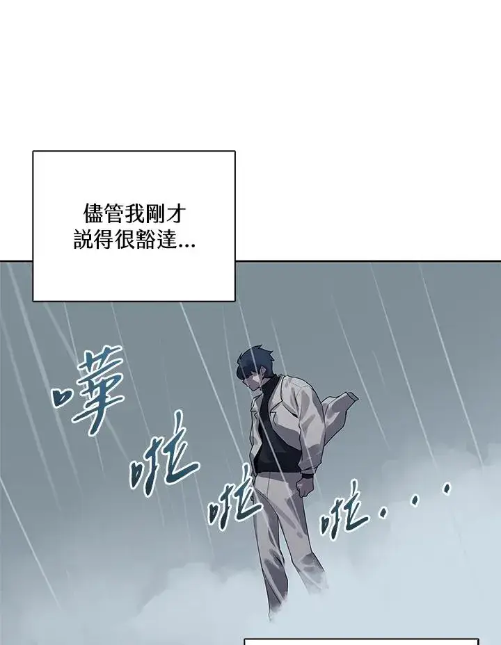 《噬书魔法师》第109话图51