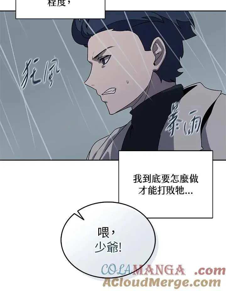 《噬书魔法师》第109话图53
