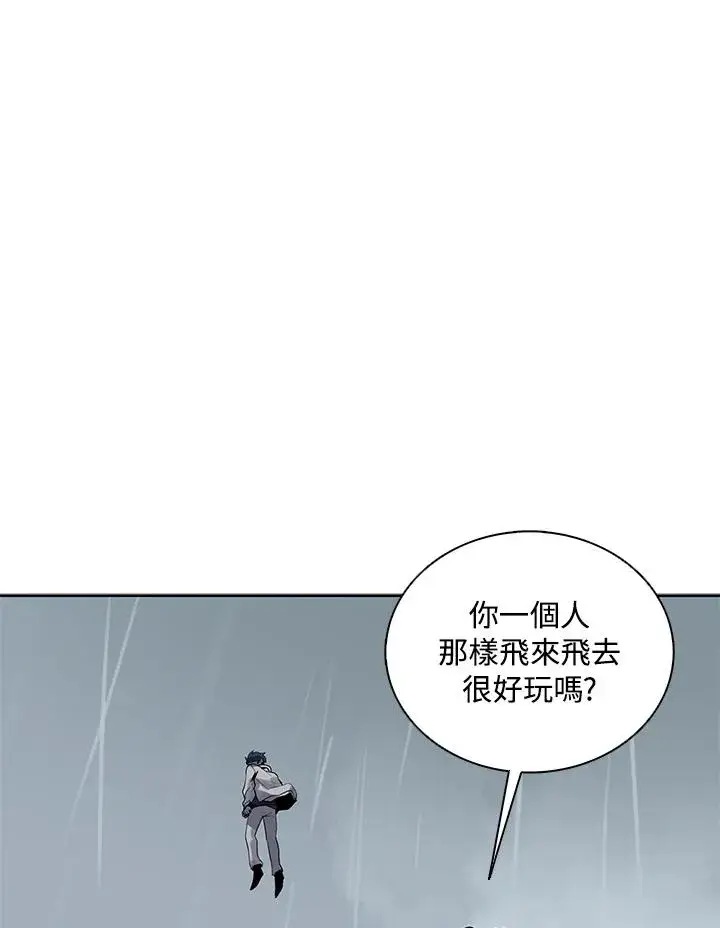 《噬书魔法师》第109话图54