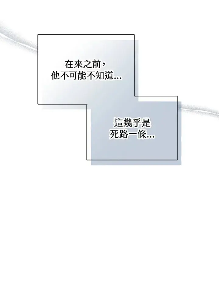 《噬书魔法师》第109话图59