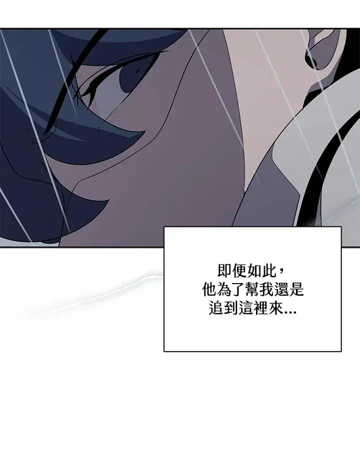 《噬书魔法师》第109话图60