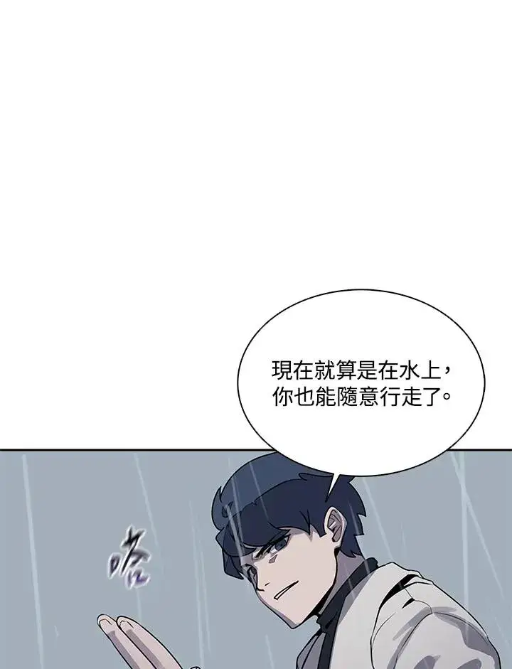 《噬书魔法师》第109话图62