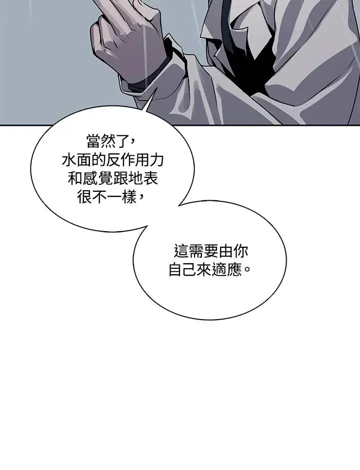 《噬书魔法师》第109话图63