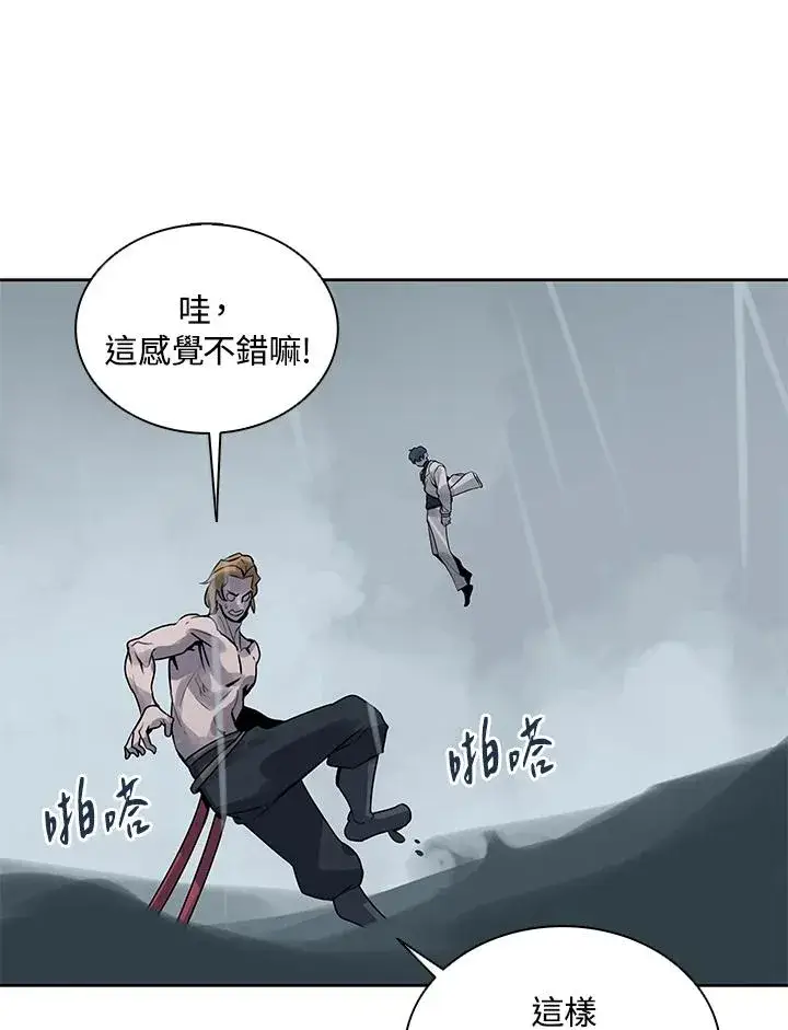 《噬书魔法师》第109话图64