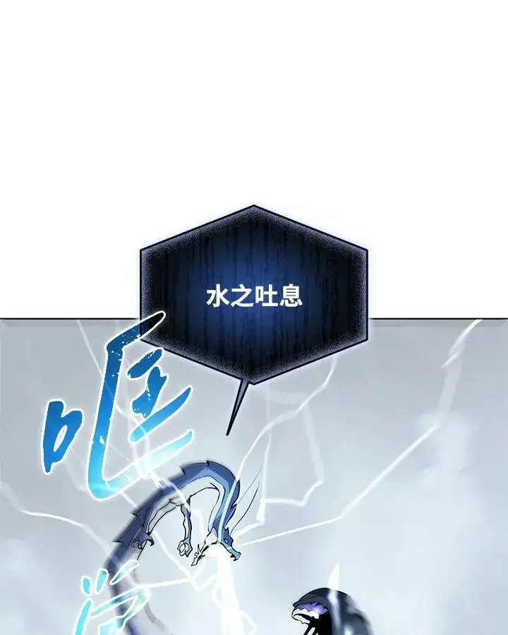 《噬书魔法师》第109话图7