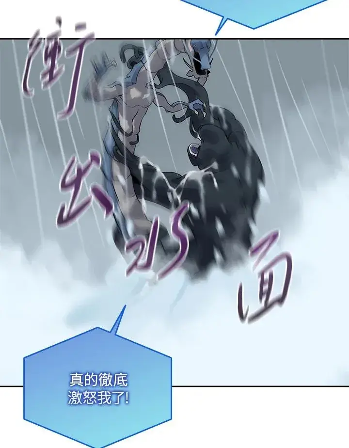 《噬书魔法师》第109话图70