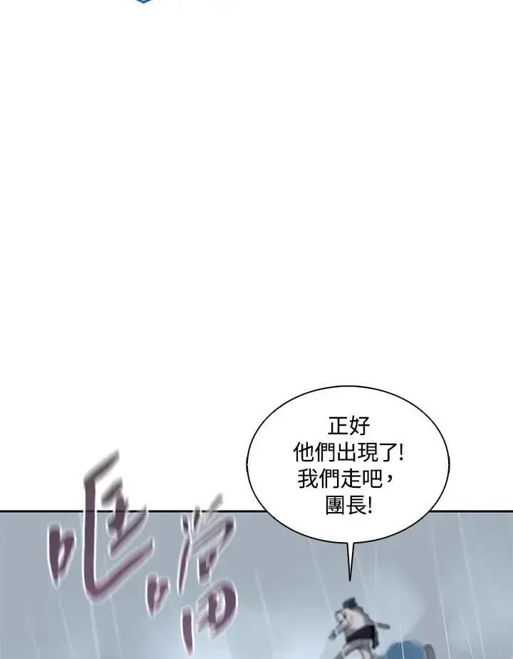 《噬书魔法师》第109话图71