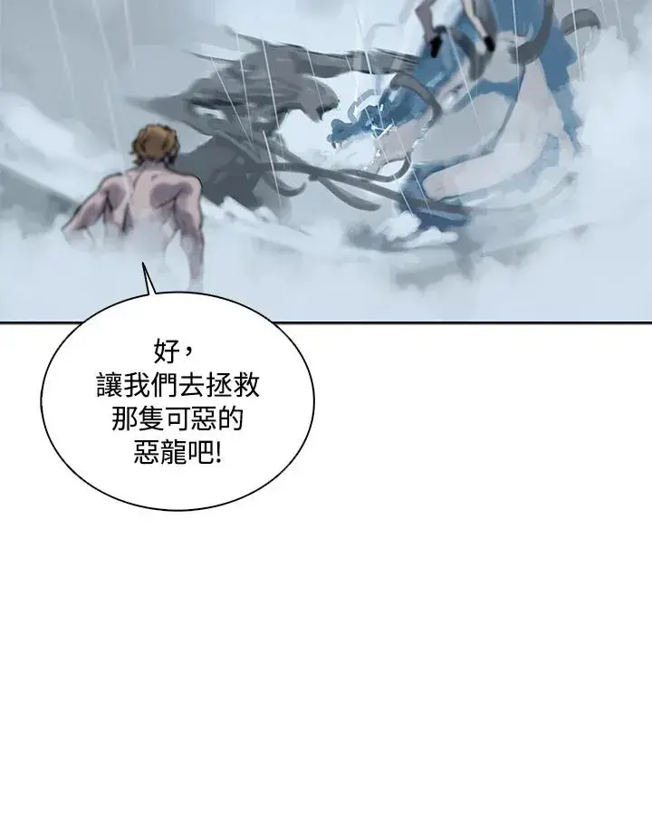 《噬书魔法师》第109话图72