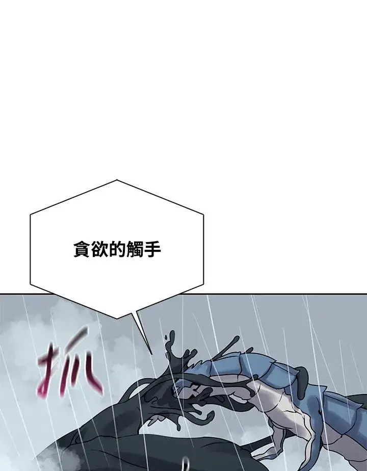 《噬书魔法师》第109话图74