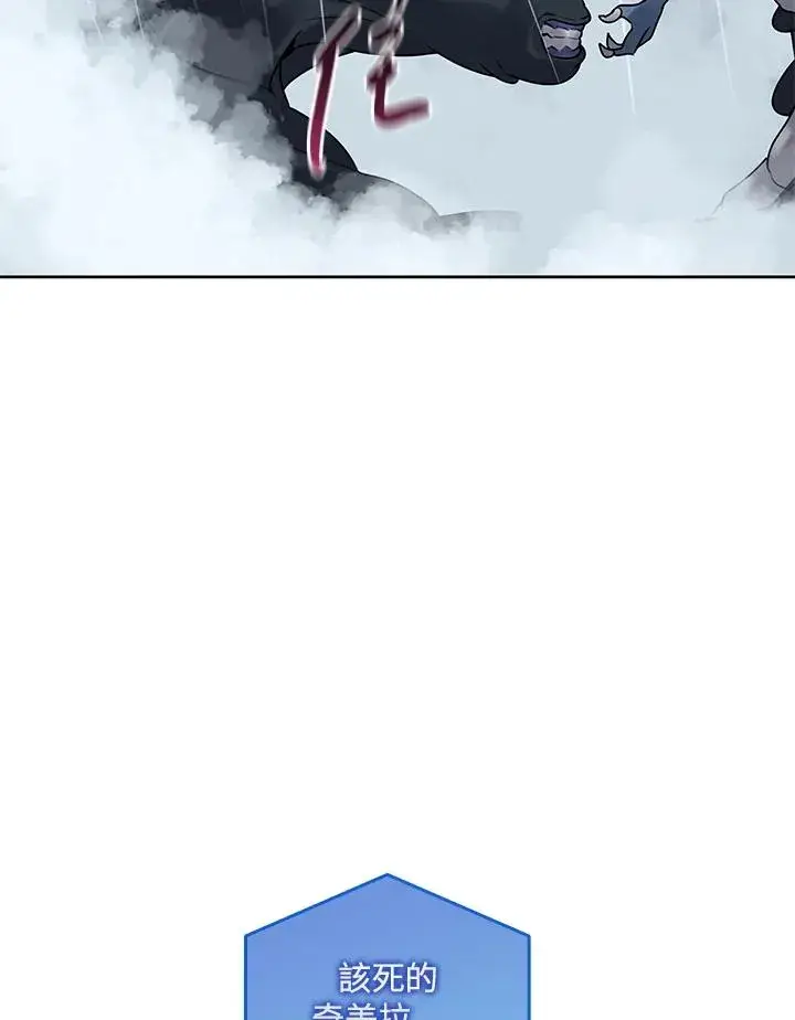 《噬书魔法师》第109话图75