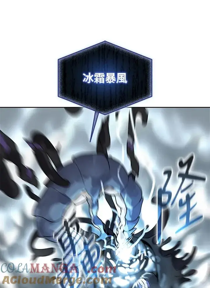 《噬书魔法师》第109话图77
