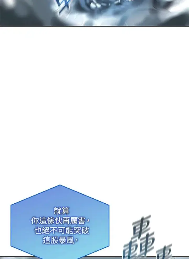 《噬书魔法师》第109话图78