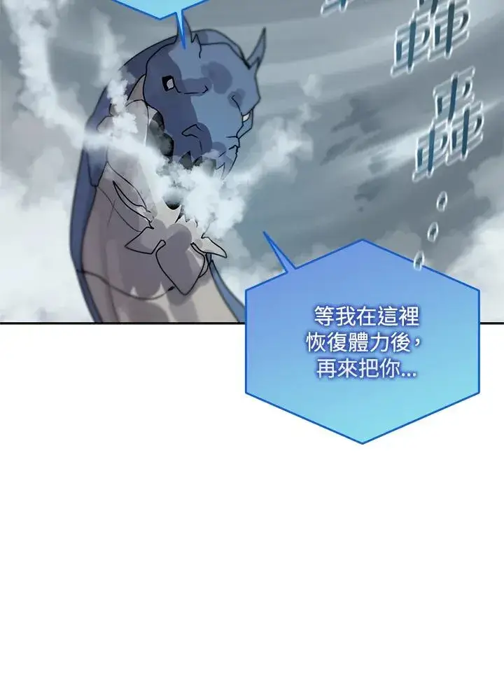 《噬书魔法师》第109话图79
