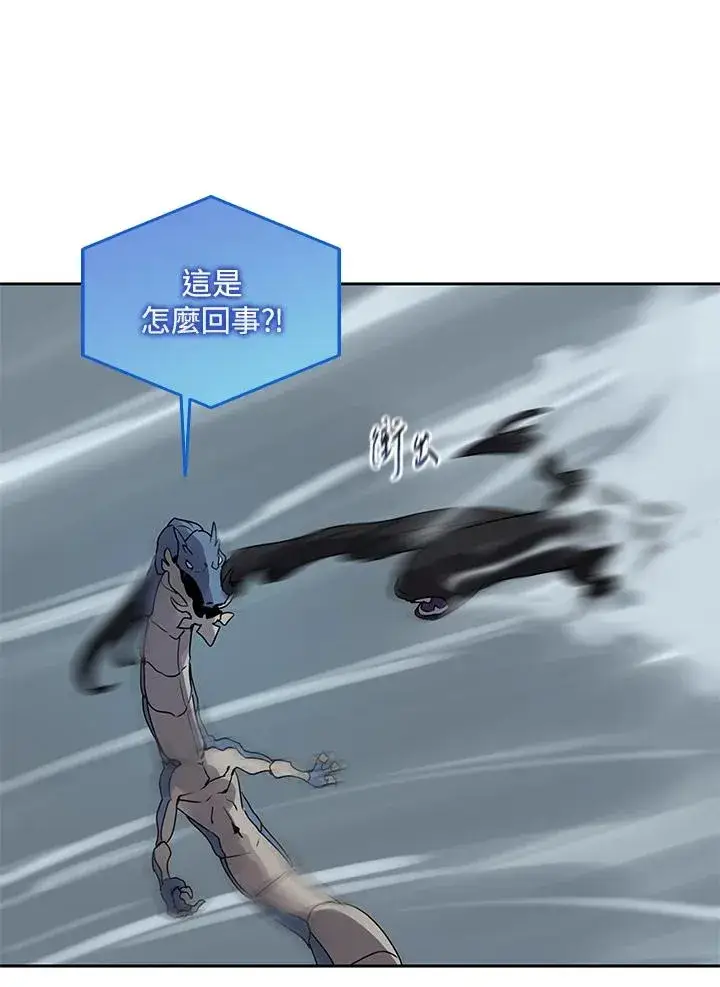 《噬书魔法师》第109话图80